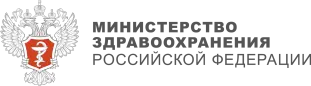 Министерство здравоохранения Российской Федерации