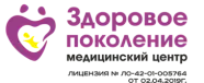 МЦ «Здоровое поколение»